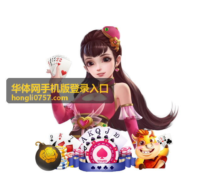 华体网手机版赛事指南